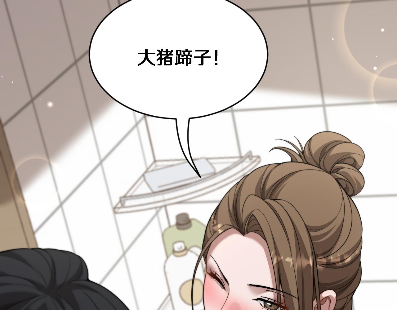 第59话 好搭子(1/3)-第61话
