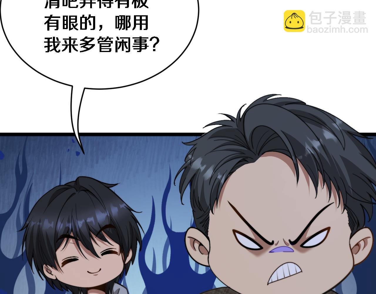 第61话 亲一口(1/3)-第63话