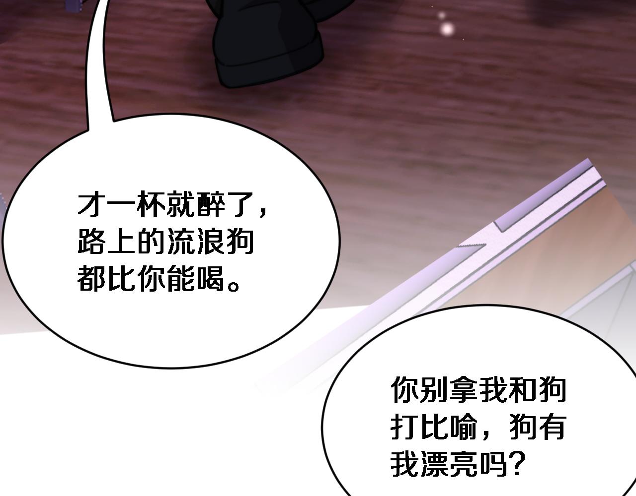 第61话 亲一口(1/3)-第63话