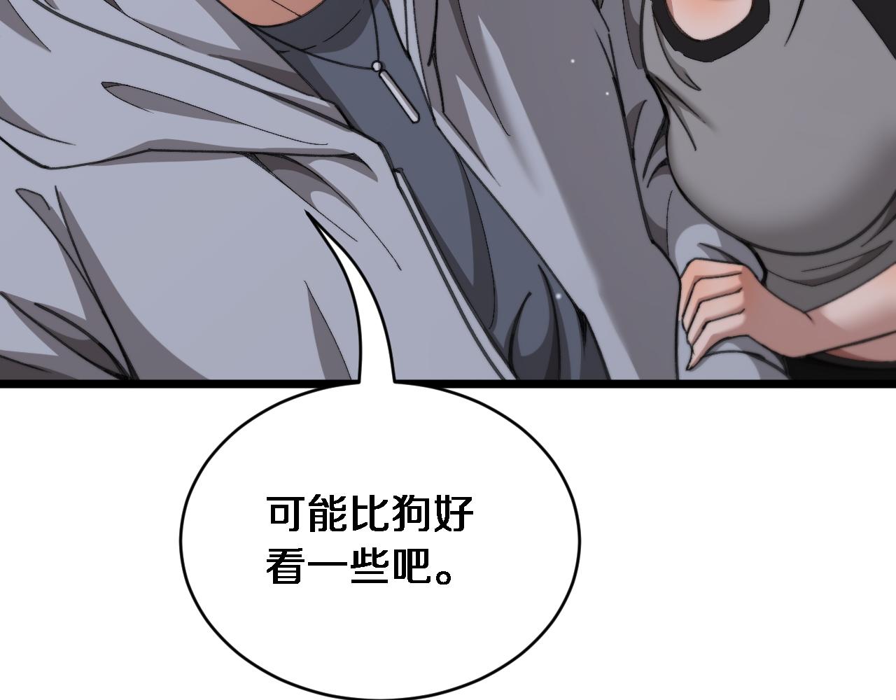 第61话 亲一口(1/3)-第63话