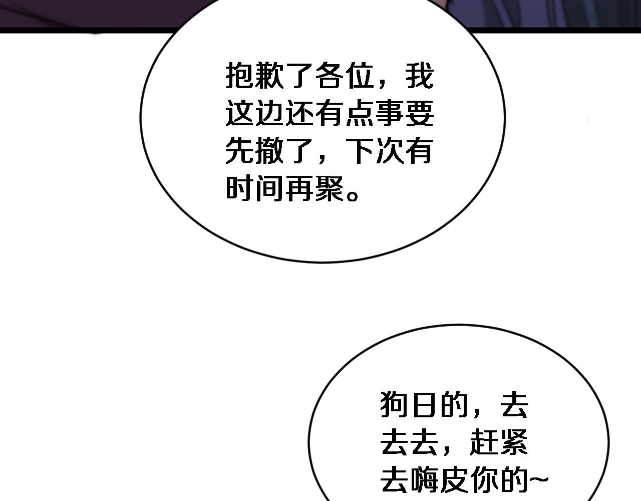第61话 亲一口(1/3)-第63话