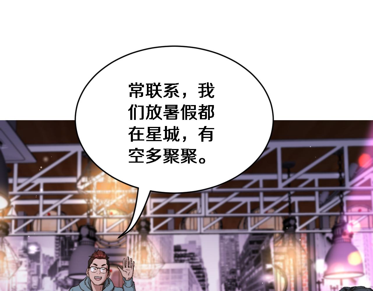第61话 亲一口(1/3)-第63话