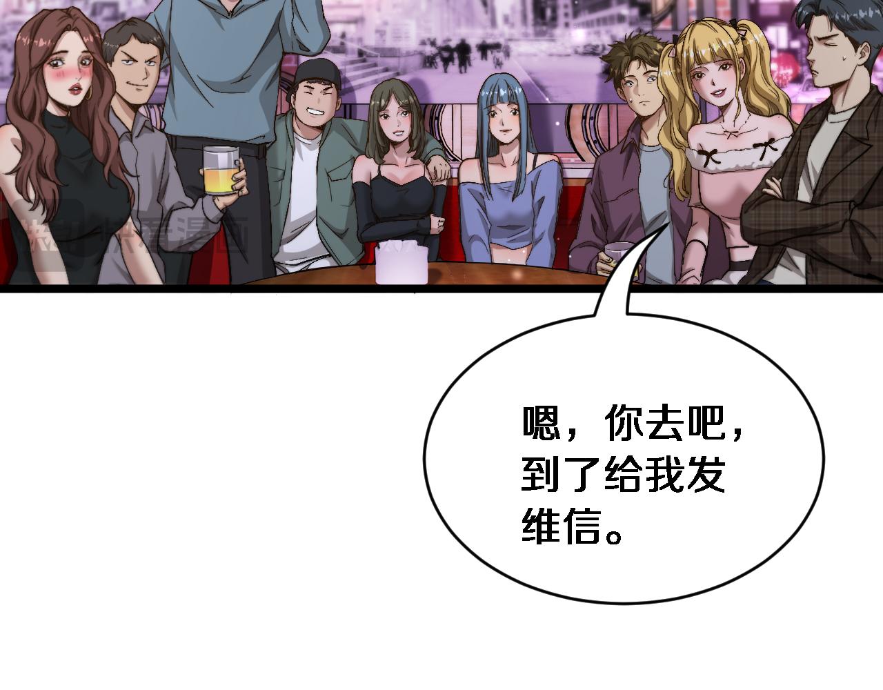 第61话 亲一口(1/3)-第63话