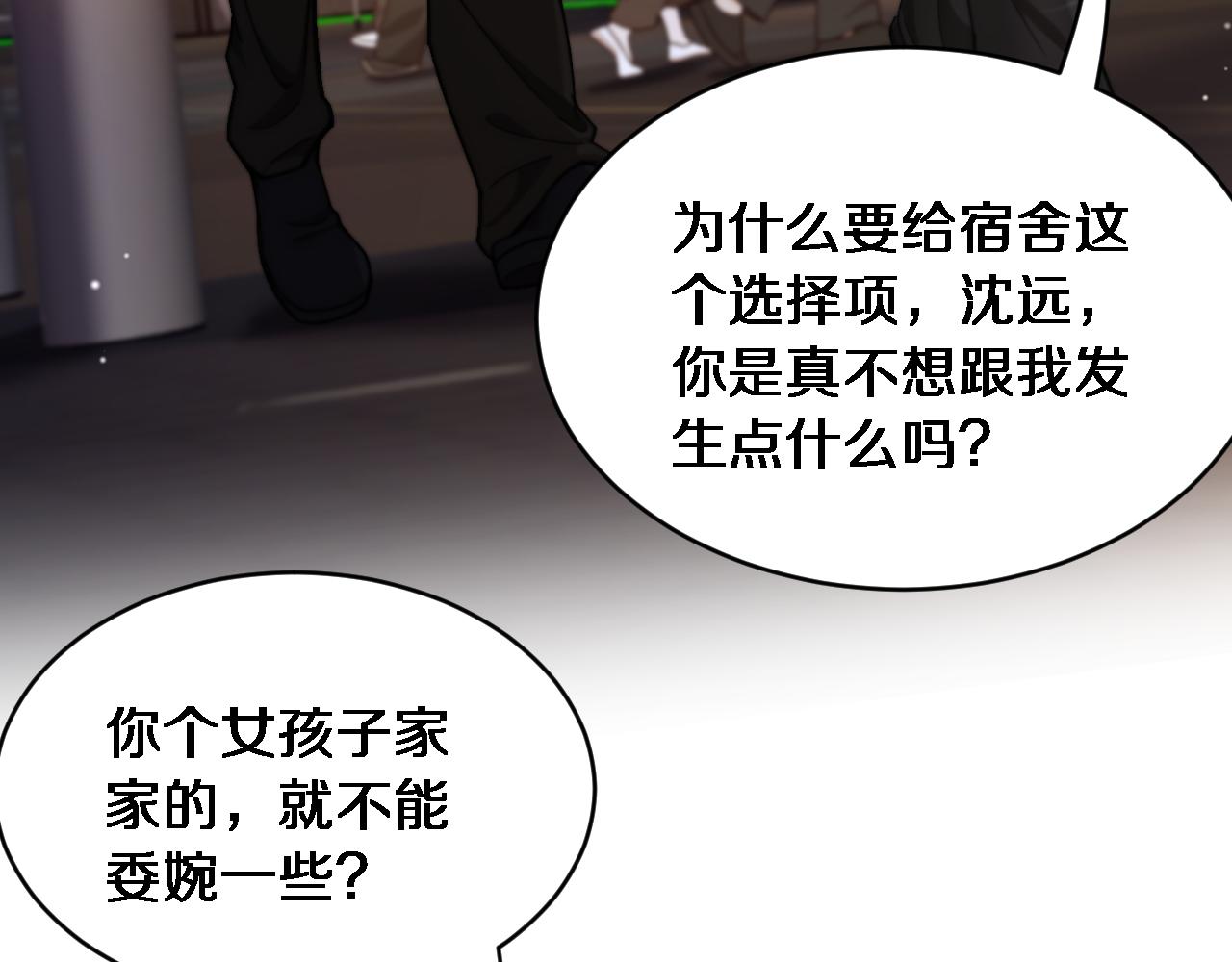 第61话 亲一口(1/3)-第63话
