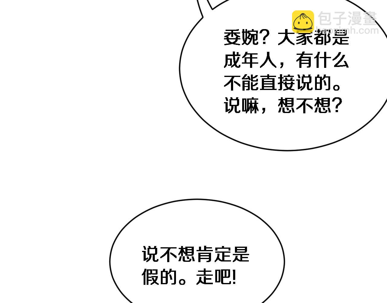 第61话 亲一口(1/3)-第63话