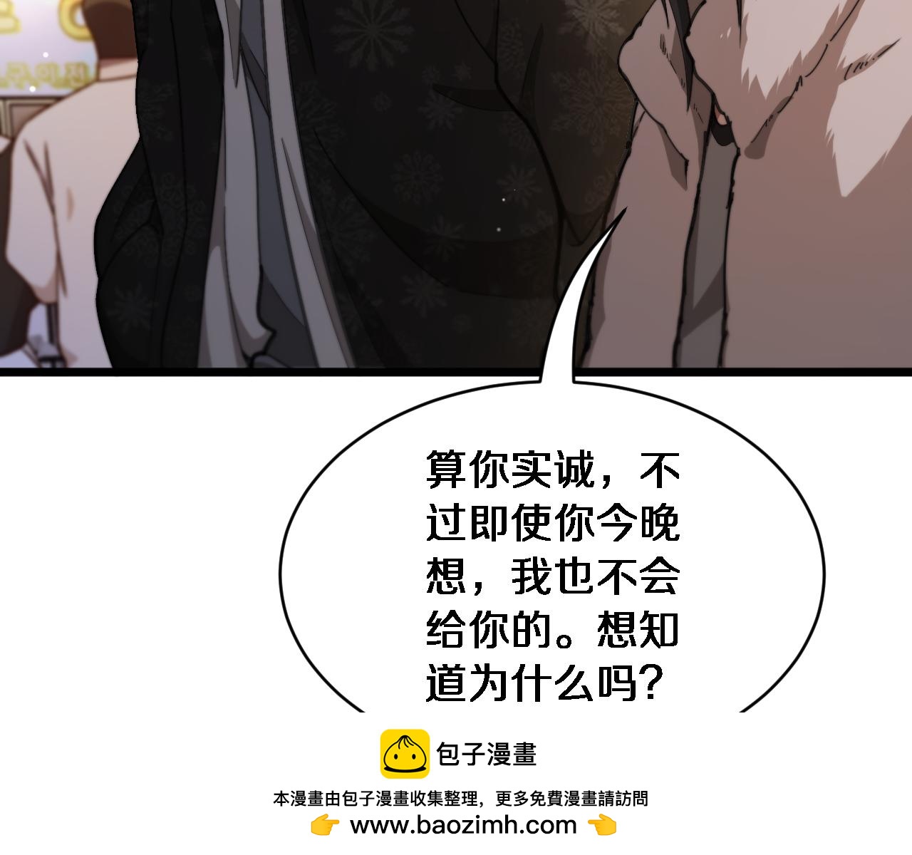 第61话 亲一口(1/3)-第63话