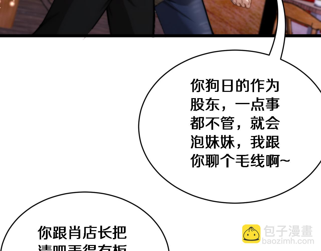第61话 亲一口(1/3)-第63话