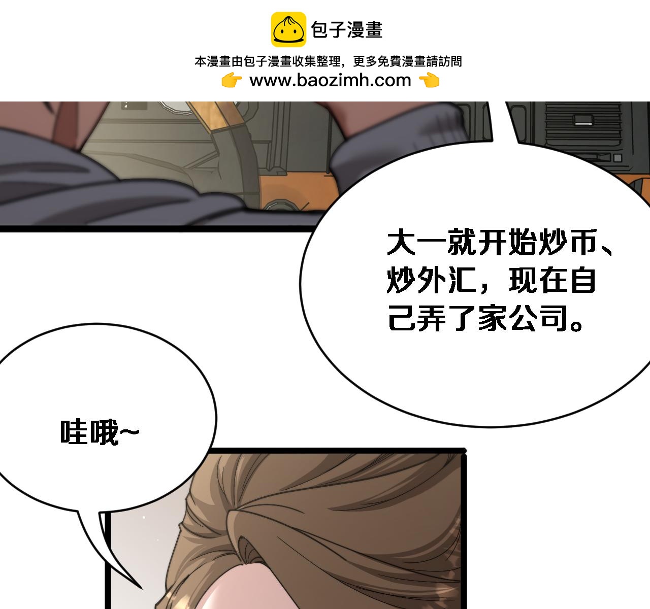 第63话 会自己动的车！(1/3)-第65话