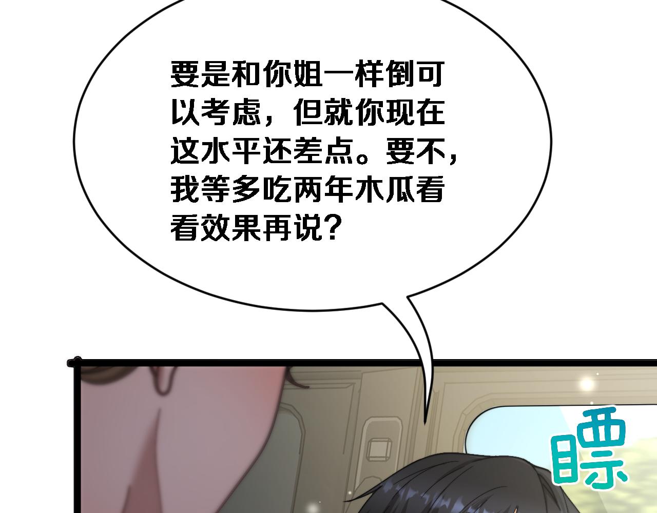 第63话 会自己动的车！(1/3)-第65话