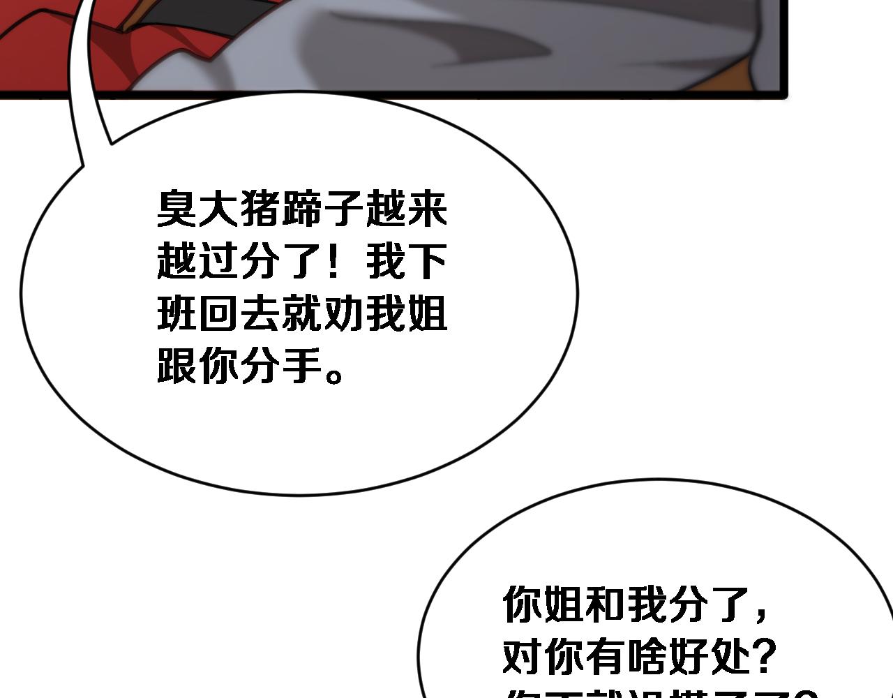 第63话 会自己动的车！(1/3)-第65话