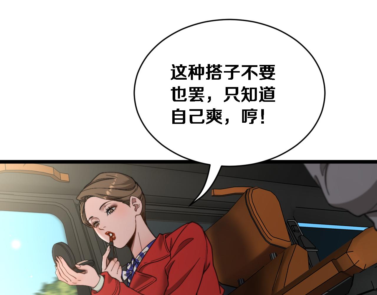 第63话 会自己动的车！(1/3)-第65话