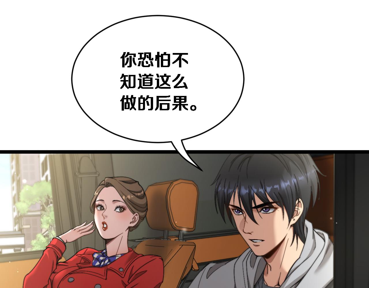 第63话 会自己动的车！(1/3)-第65话