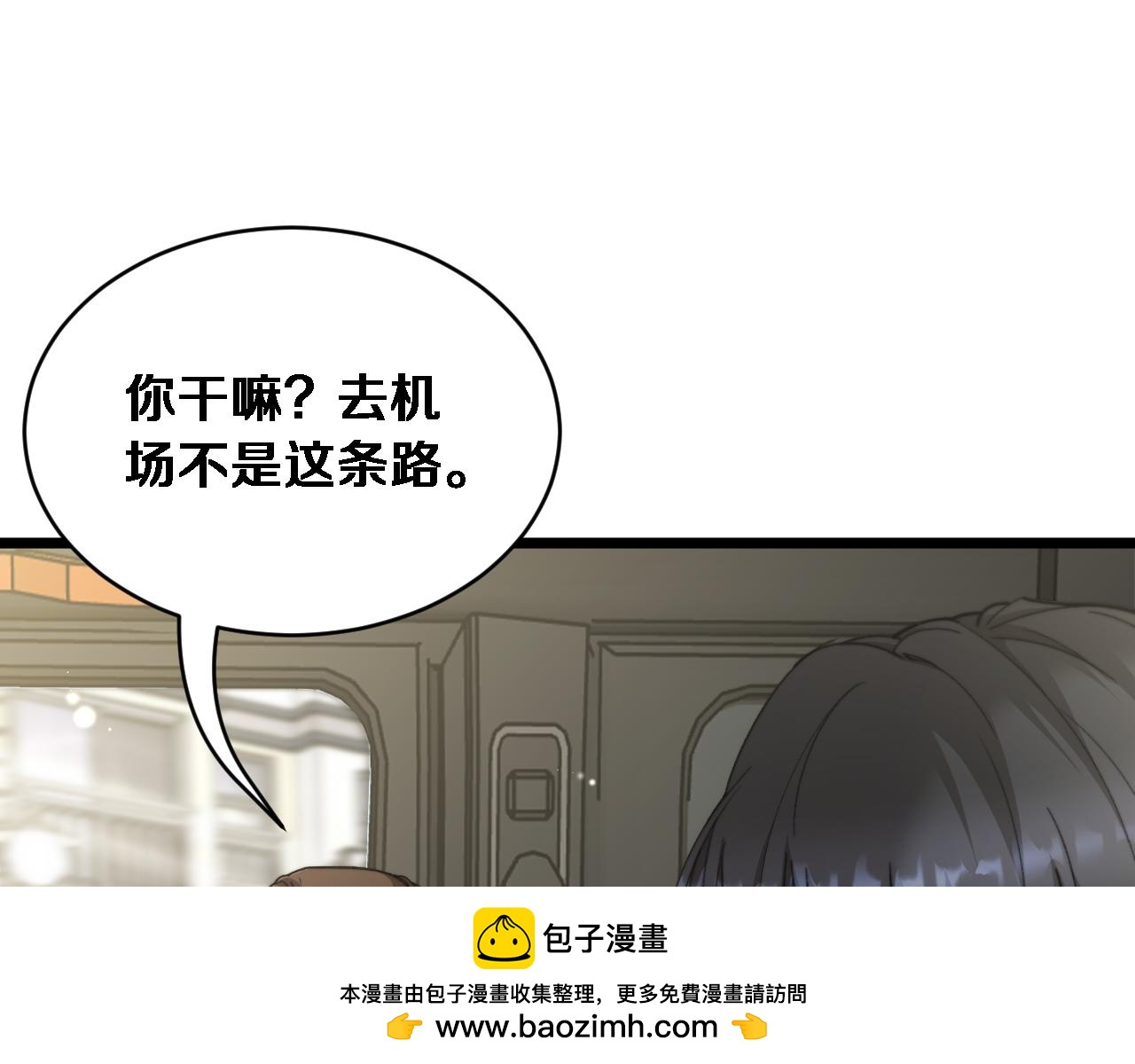 第63话 会自己动的车！(1/3)-第65话