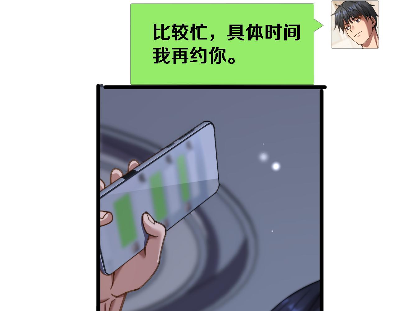 第65话 后宫梦(1/3)-第67话