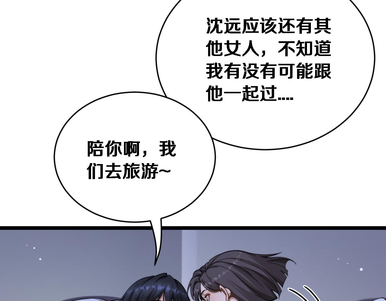 第65话 后宫梦(1/3)-第67话