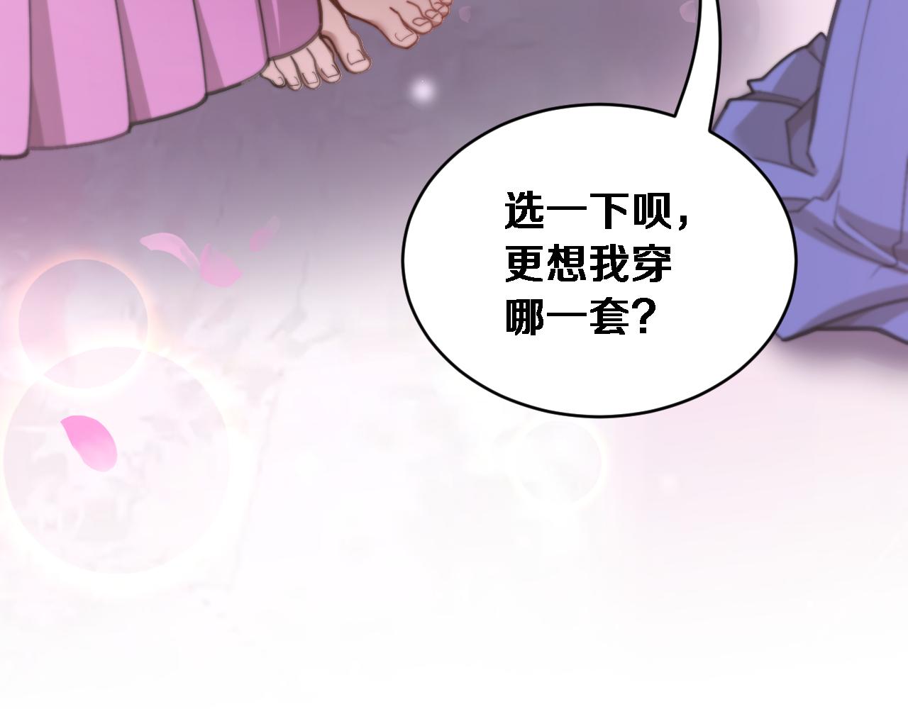 第65话 后宫梦(1/3)-第67话