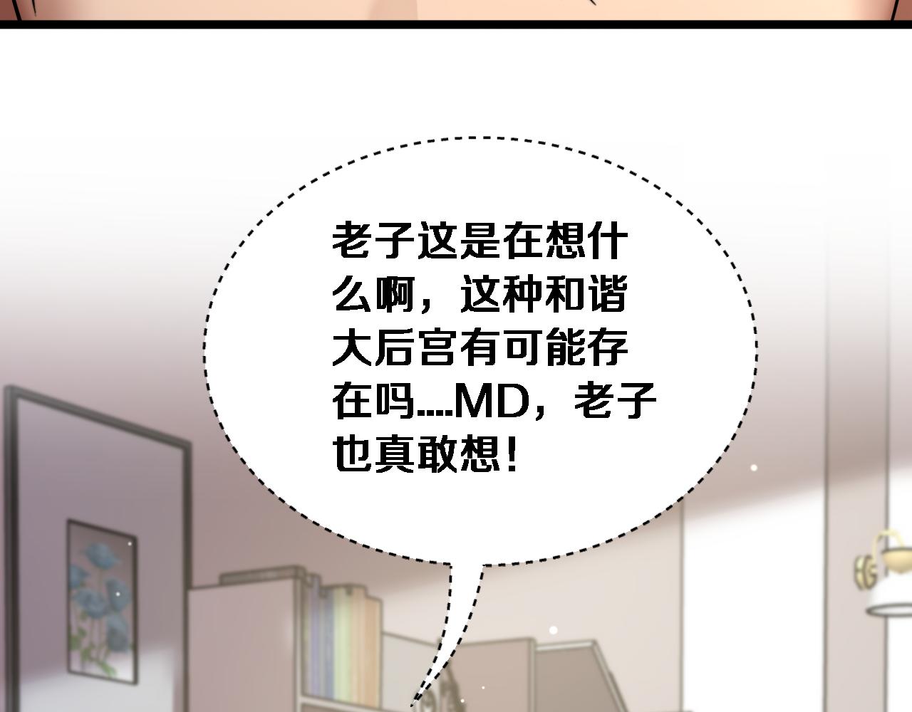 第65话 后宫梦(1/3)-第67话