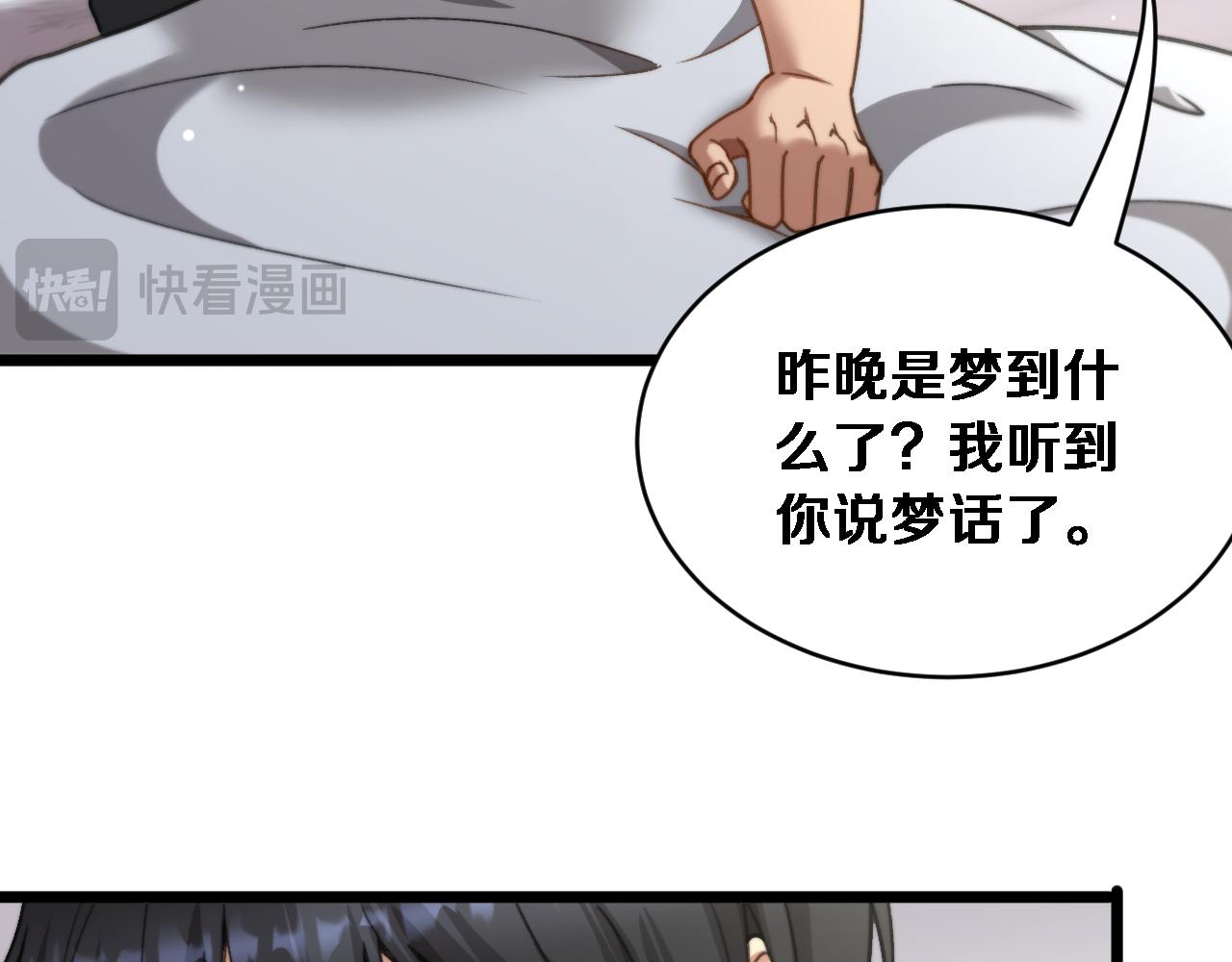 第65话 后宫梦(1/3)-第67话