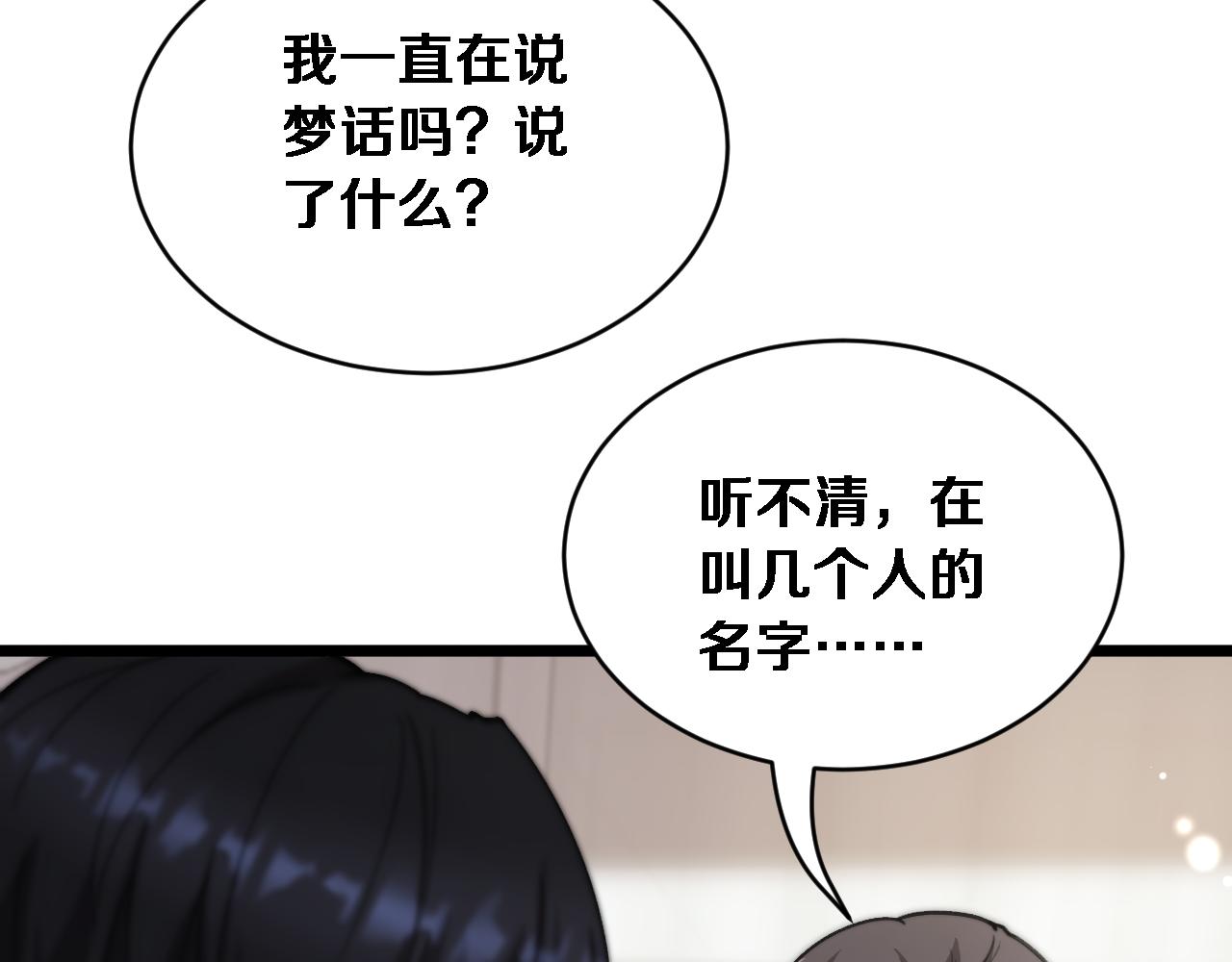 第65话 后宫梦(1/3)-第67话
