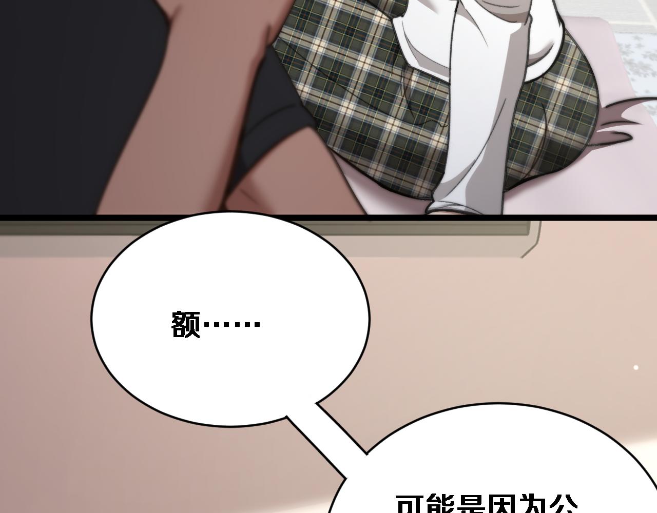 第65话 后宫梦(1/3)-第67话