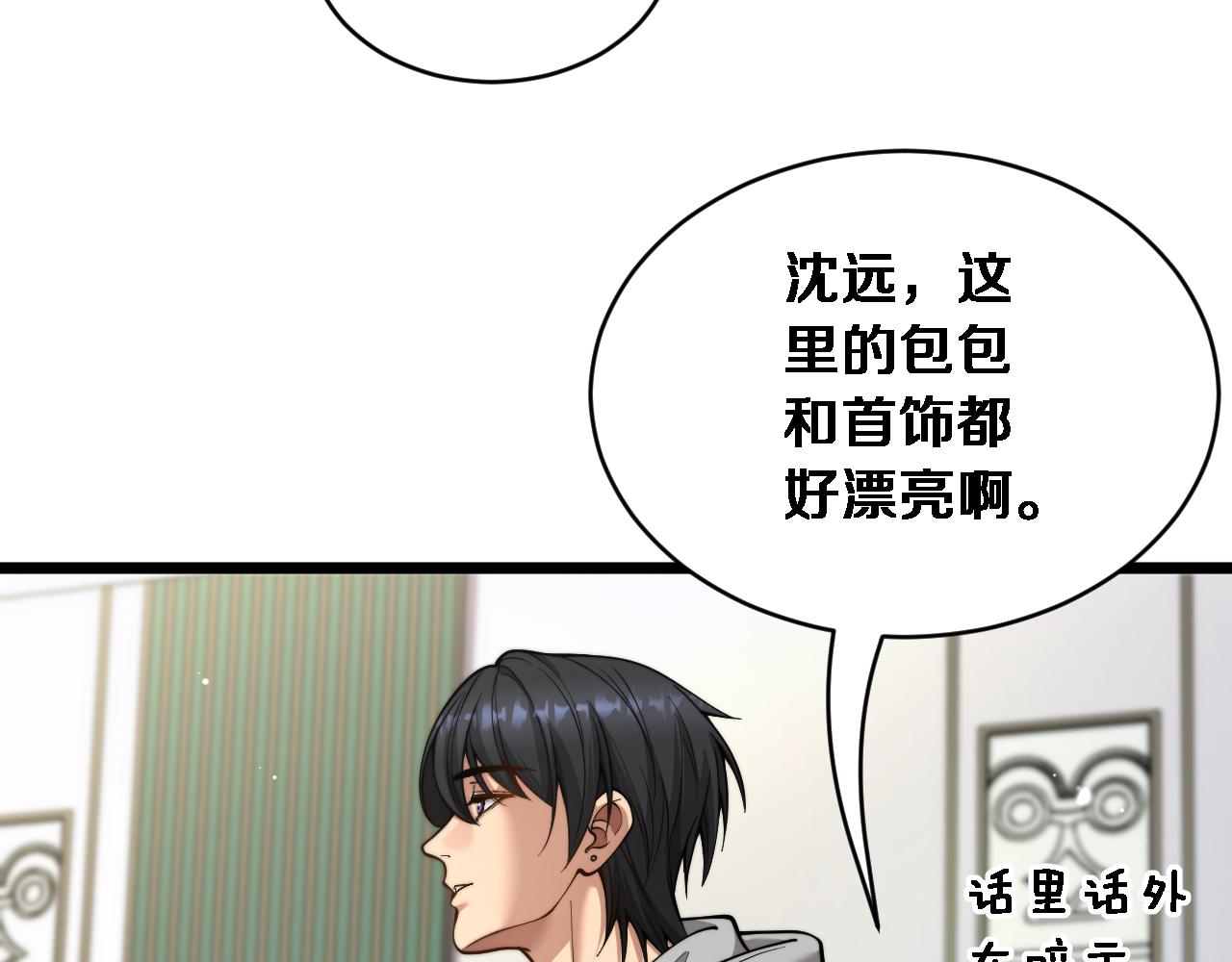 第67话 女人的战争(1/3)-第69话