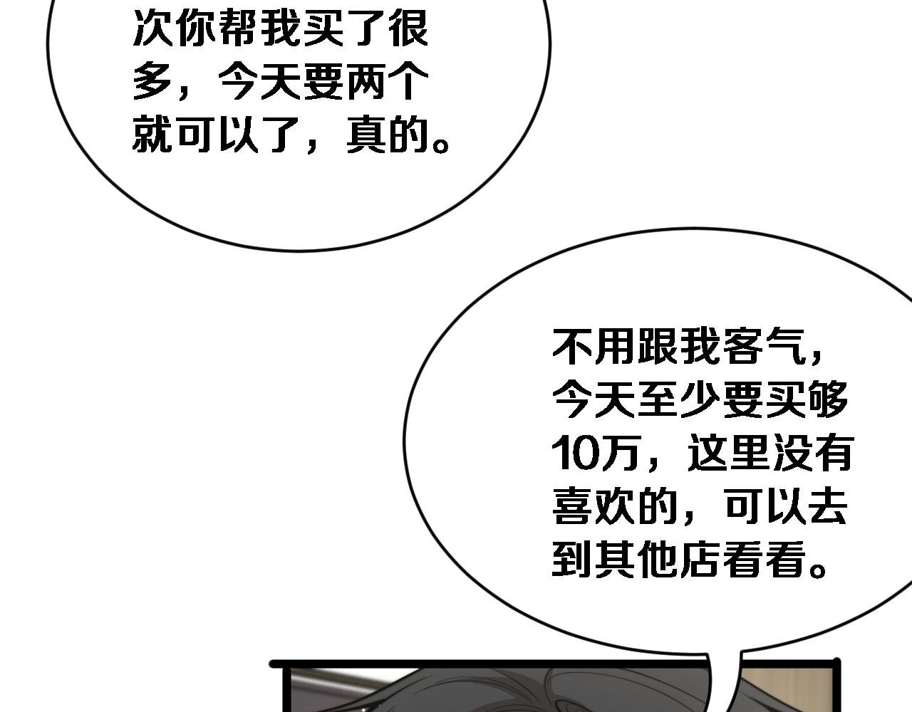 第67话 女人的战争(1/3)-第69话