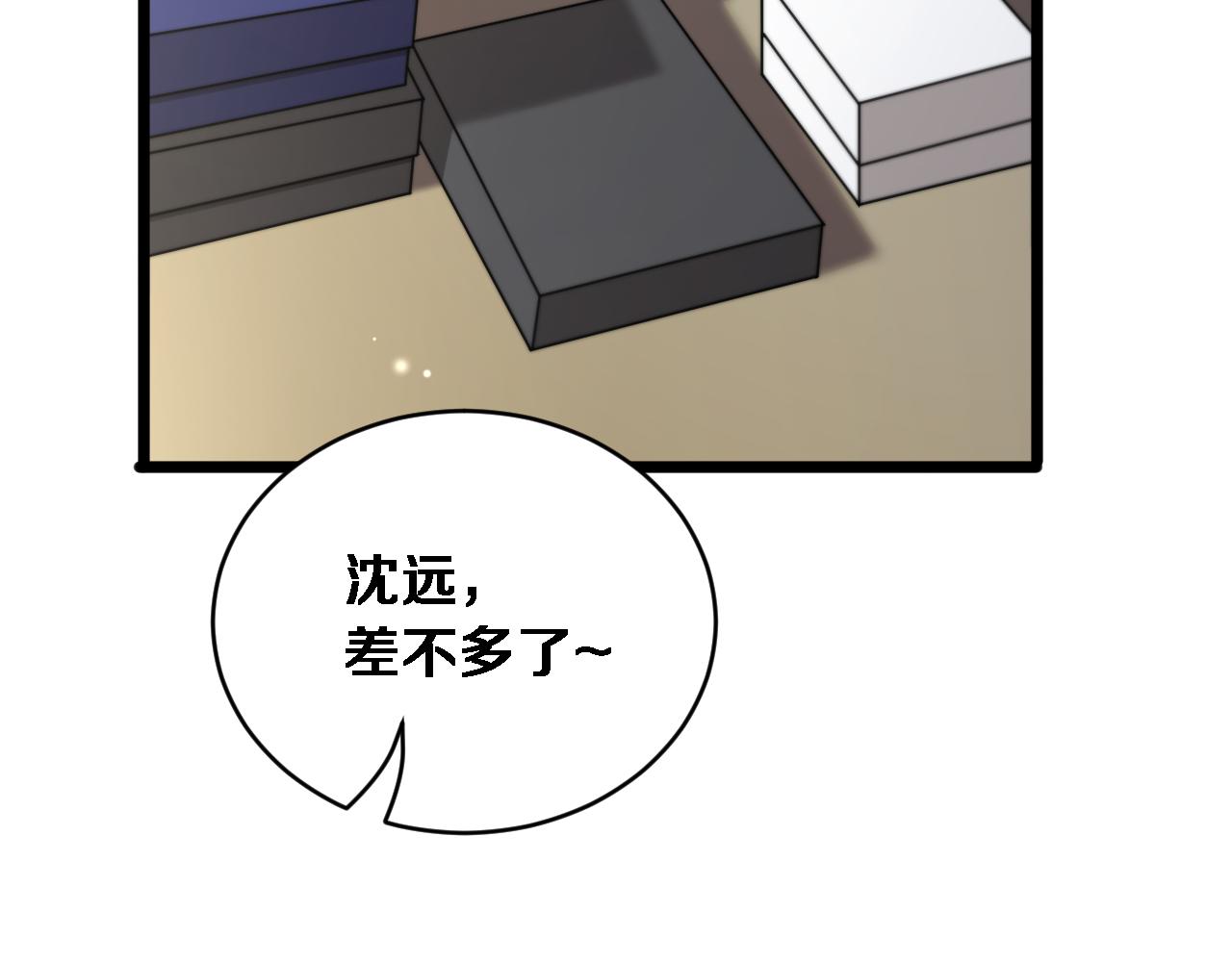 第67话 女人的战争(1/3)-第69话