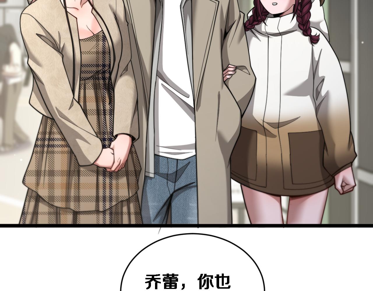 第67话 女人的战争(1/3)-第69话