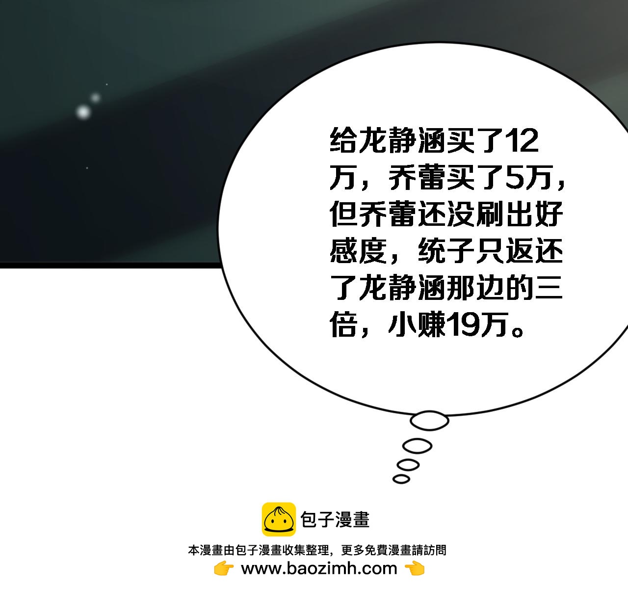 第67话 女人的战争(1/3)-第69话