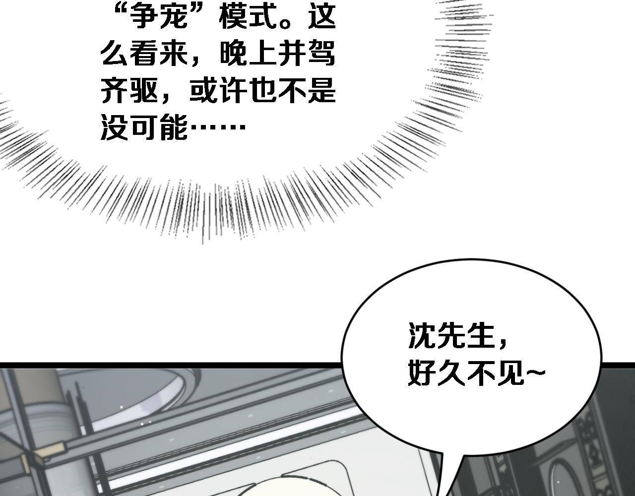第67话 女人的战争(1/3)-第69话
