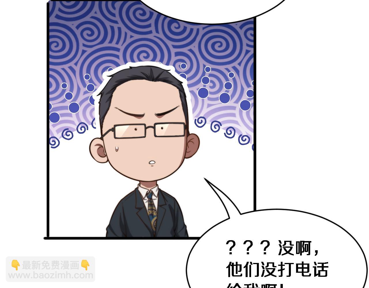 第6话 你明天去辞职吧(1/3)-第7话
