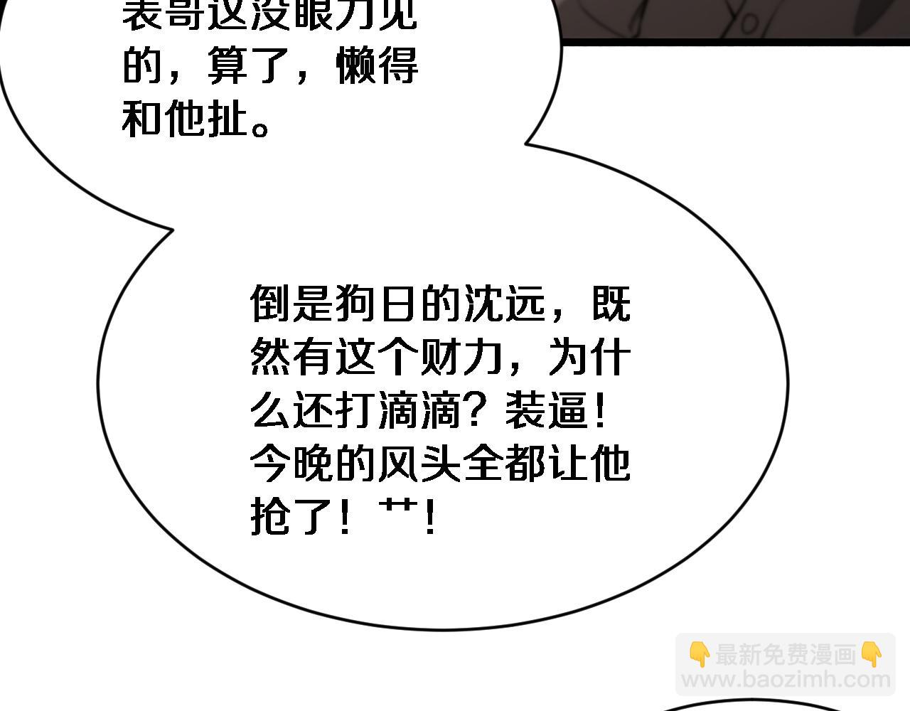 第6话 你明天去辞职吧(1/3)-第7话