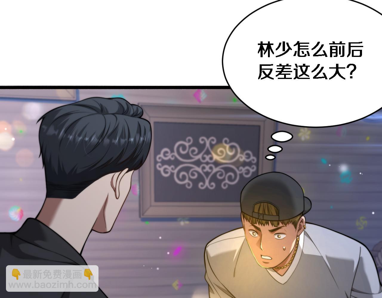 第6话 你明天去辞职吧(1/3)-第7话