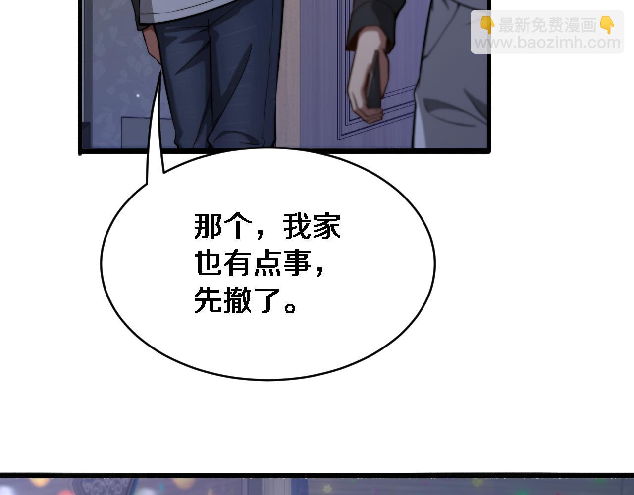第6话 你明天去辞职吧(1/3)-第7话