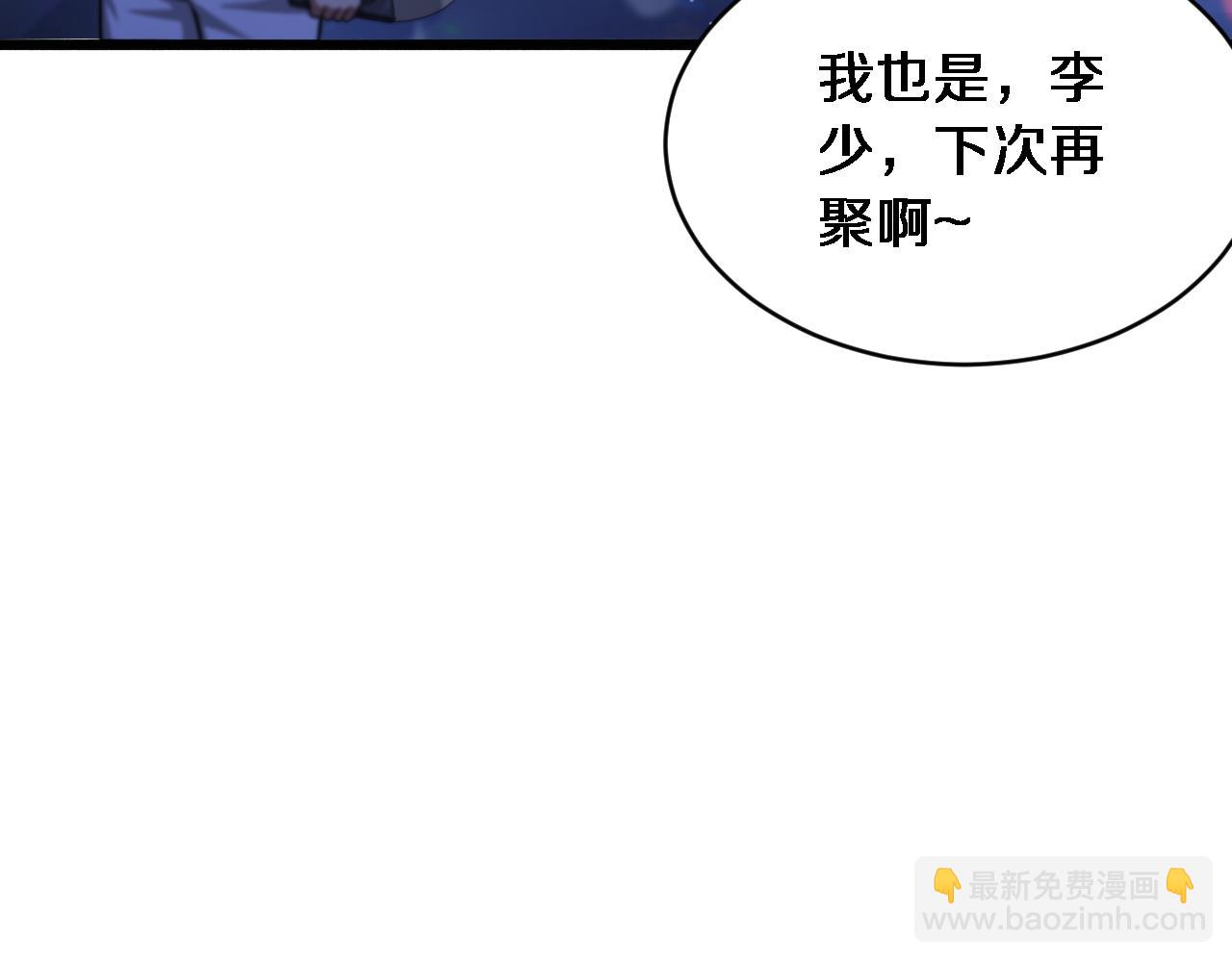 第6话 你明天去辞职吧(1/3)-第7话