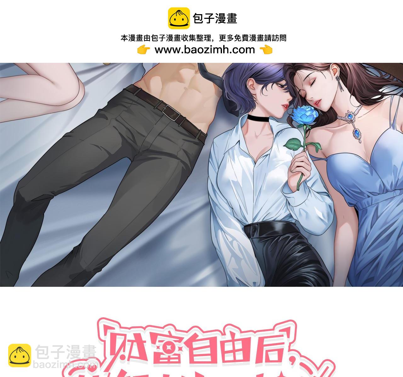 第6话 你明天去辞职吧(1/3)-第7话