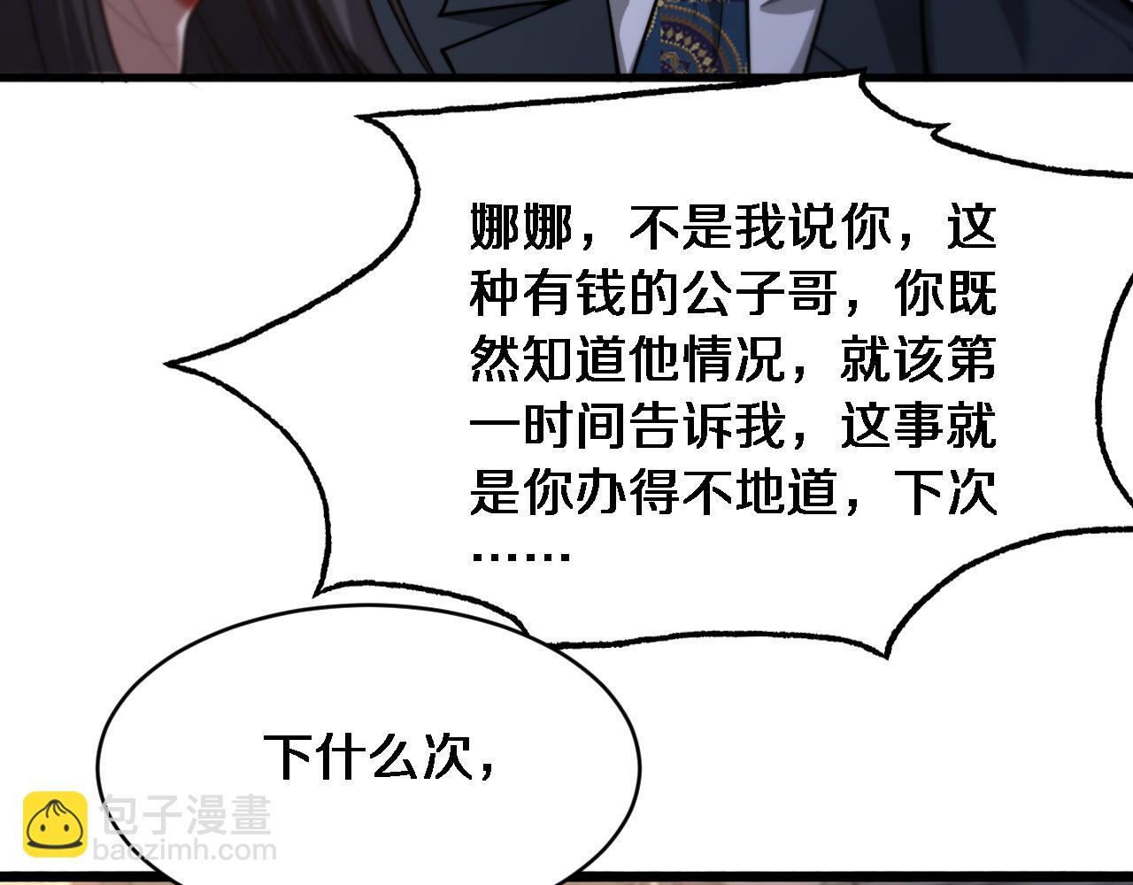 第6话 你明天去辞职吧(1/3)-第7话