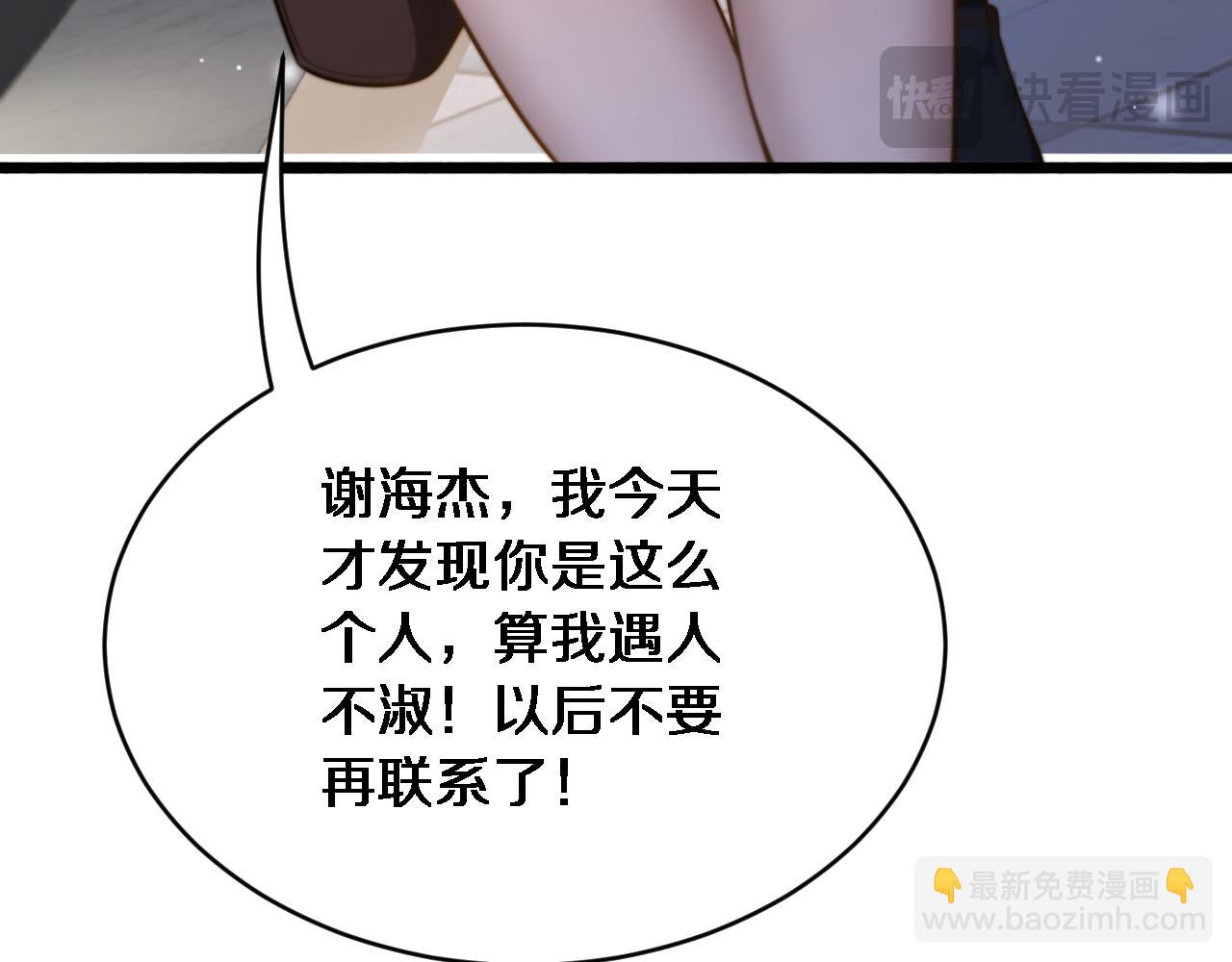 第6话 你明天去辞职吧(1/3)-第7话
