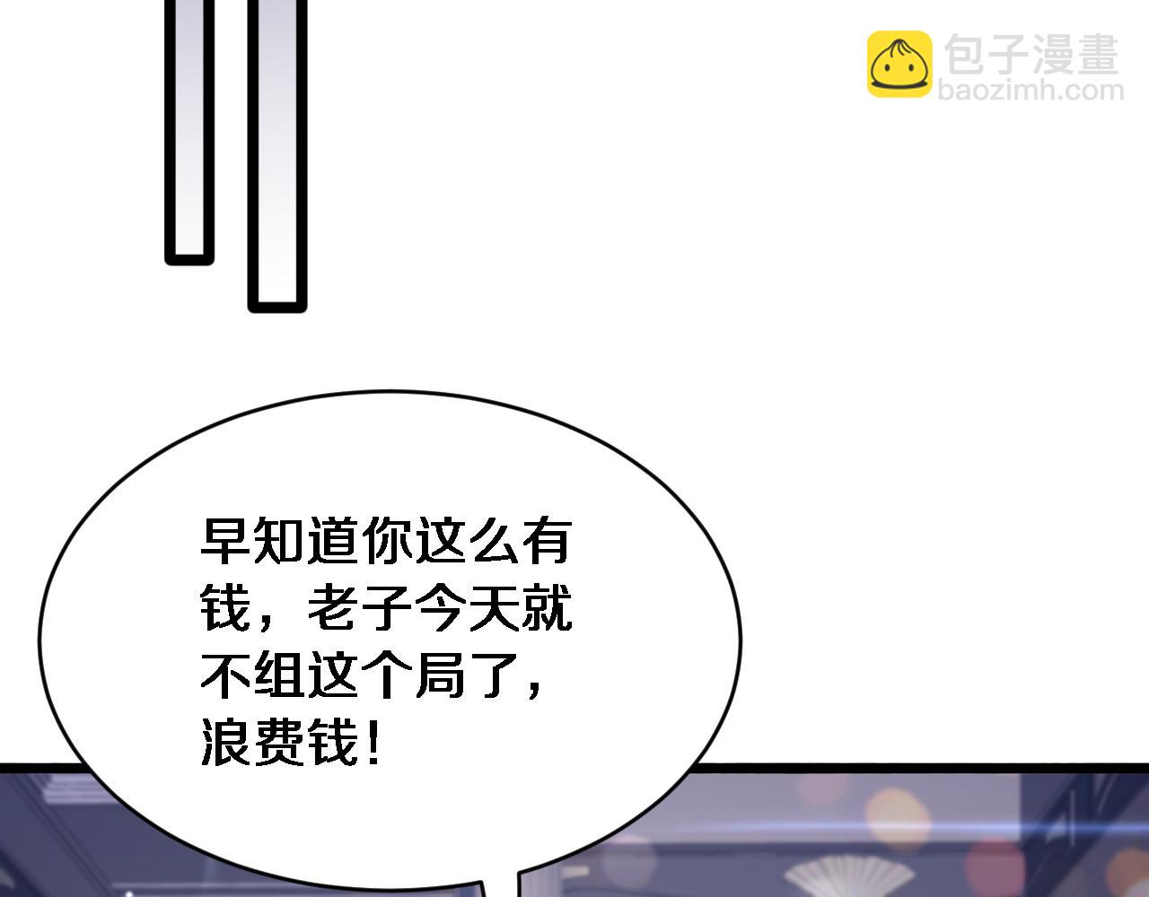 第6话 你明天去辞职吧(1/3)-第7话