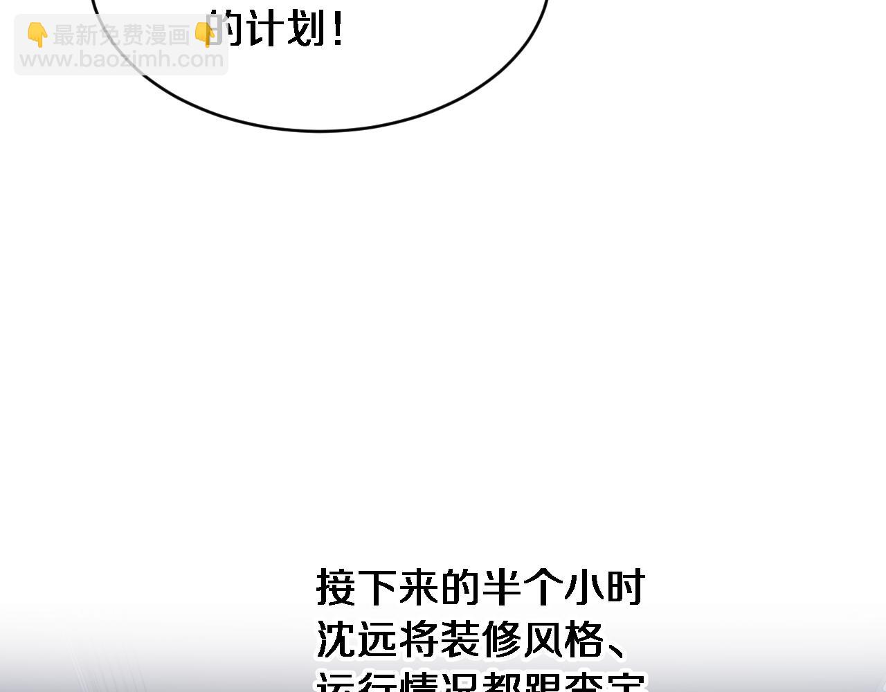 第6话 你明天去辞职吧(1/3)-第7话