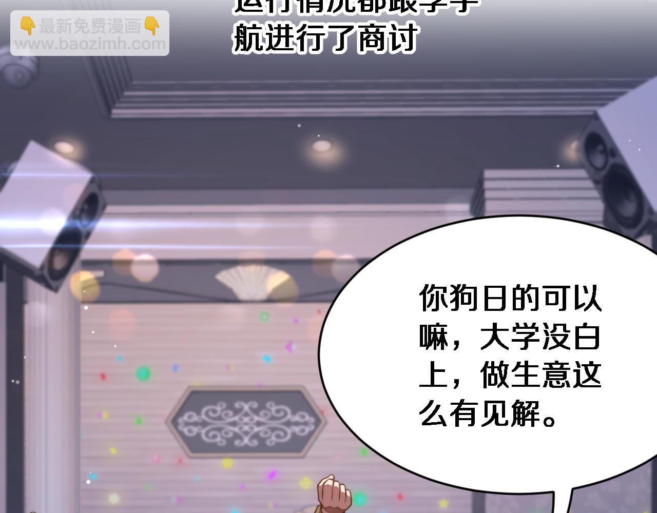第6话 你明天去辞职吧(1/3)-第7话