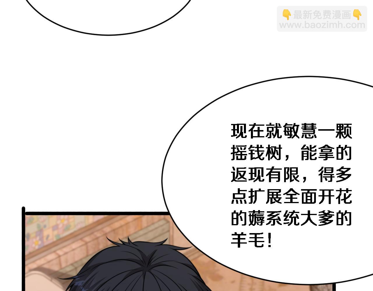 第6话 你明天去辞职吧(1/3)-第7话
