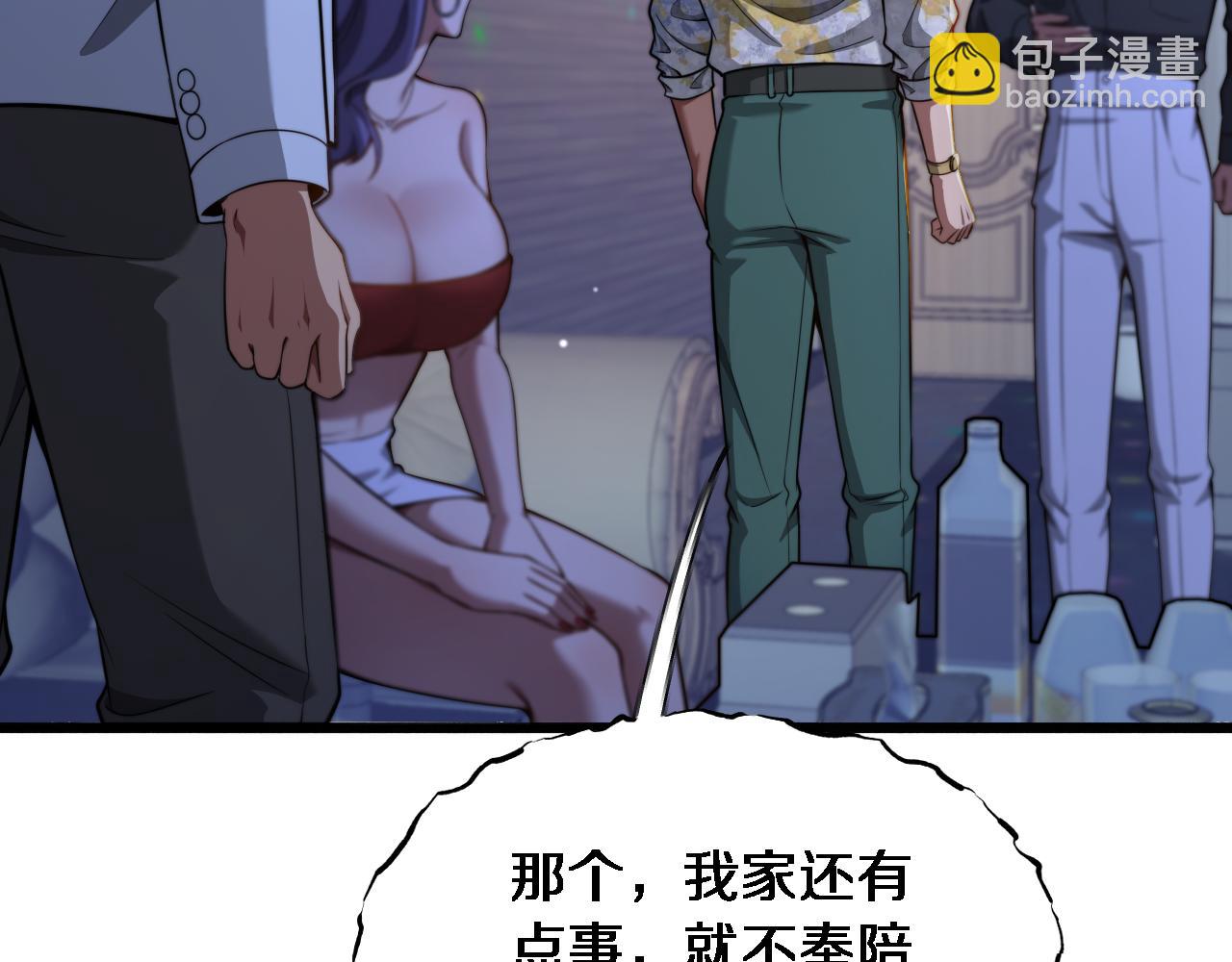 第6话 你明天去辞职吧(1/3)-第7话