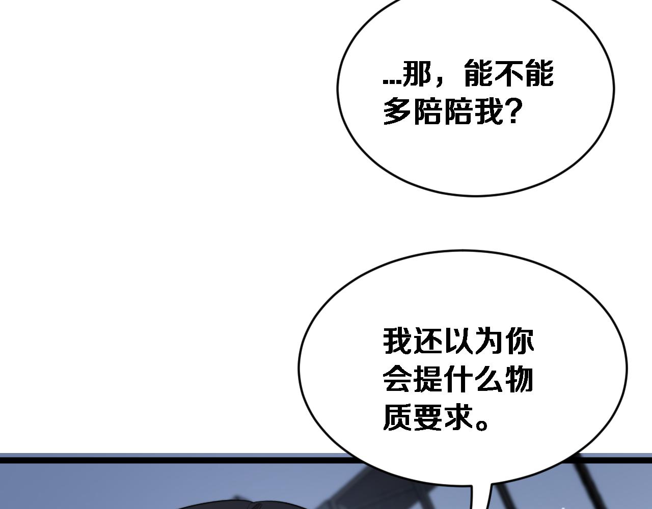 第69话 新常态(1/3)-第71话