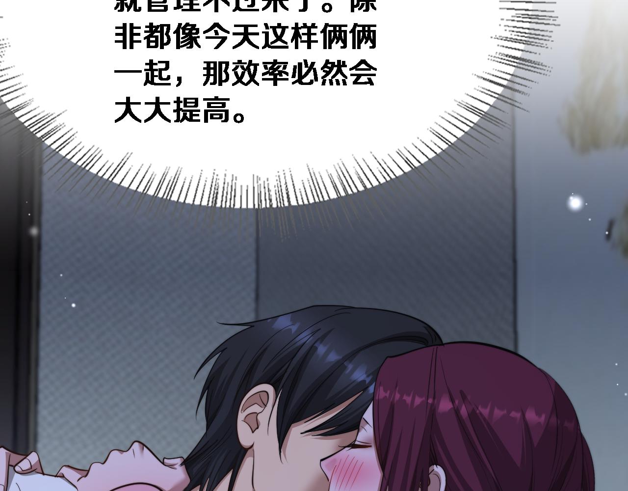 第69话 新常态(1/3)-第71话