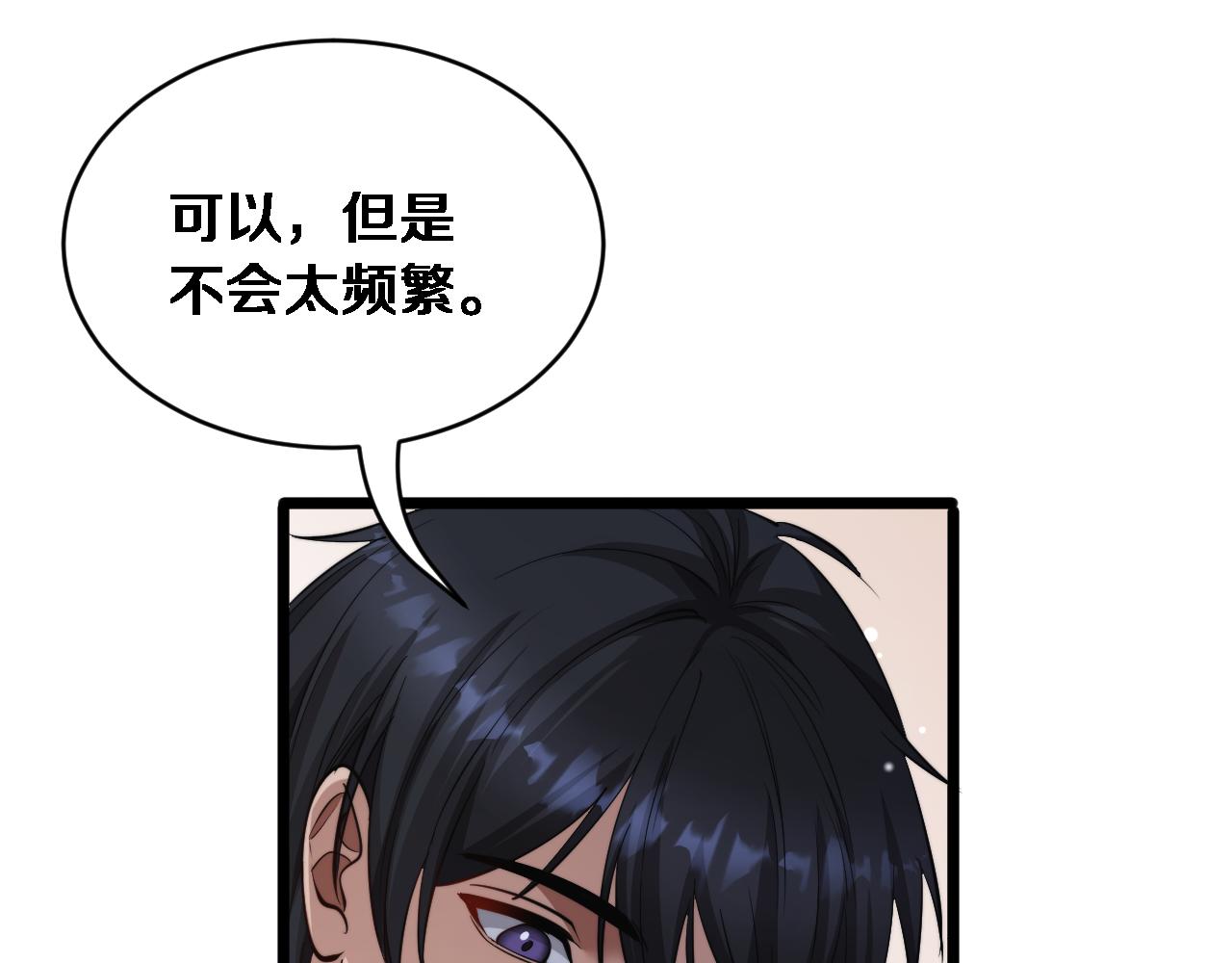 第69话 新常态(1/3)-第71话