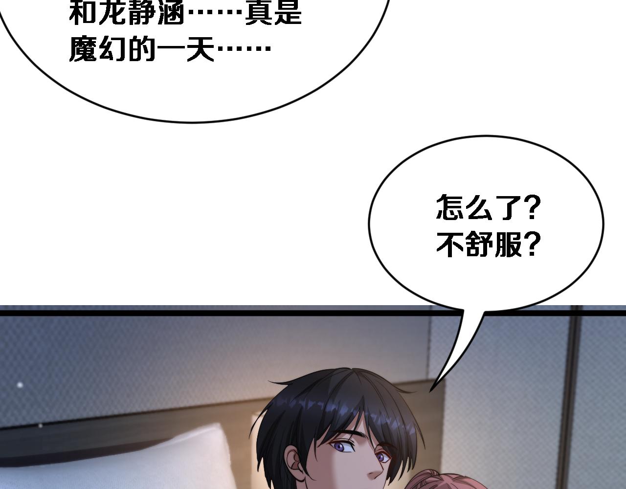 第69话 新常态(1/3)-第71话