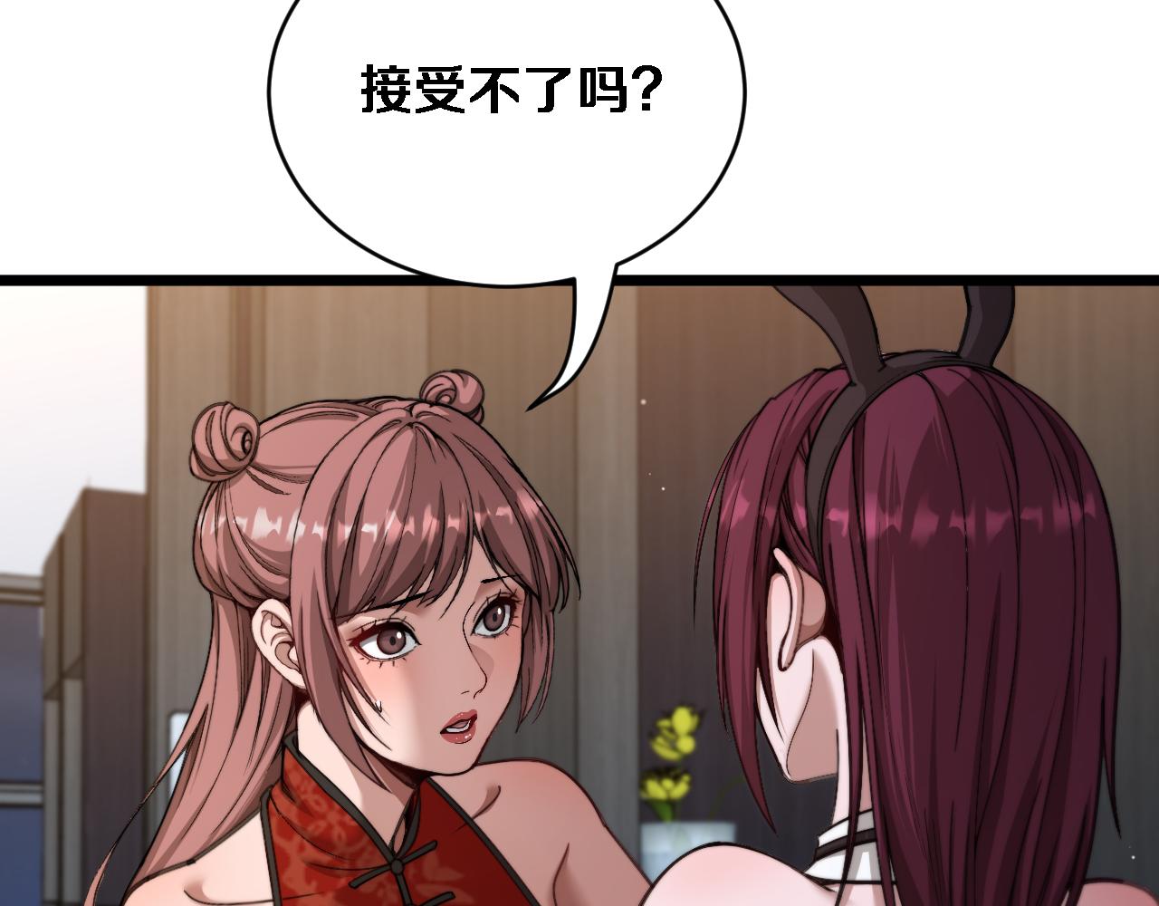 第71话 圆满的三人(1/3)-第73话