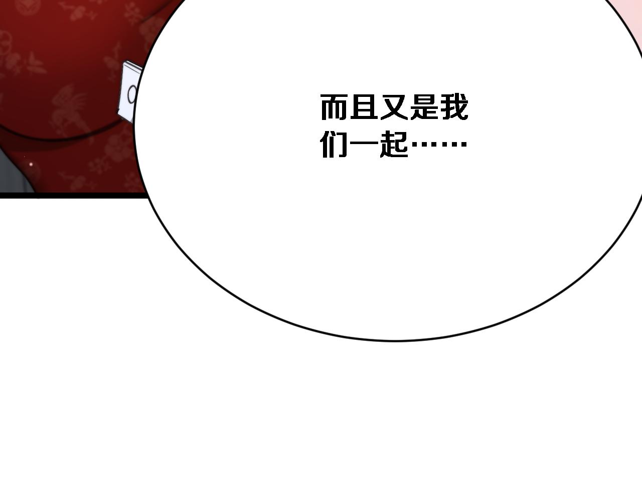 第71话 圆满的三人(1/3)-第73话