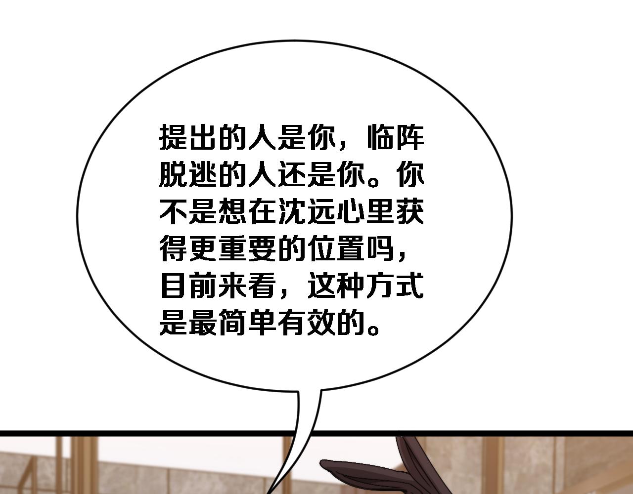 第71话 圆满的三人(1/3)-第73话